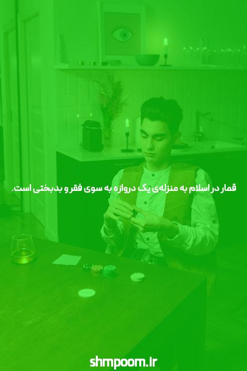 با هوش شرط بندی کن!