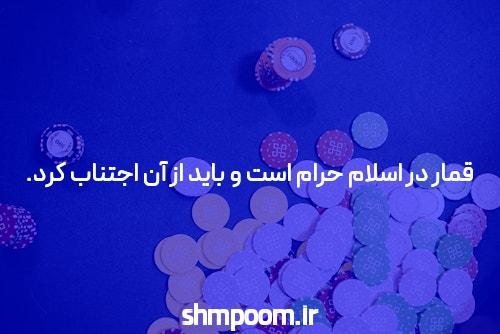 بازی و شرطبندی فوتبال: یک تجربه تحولی