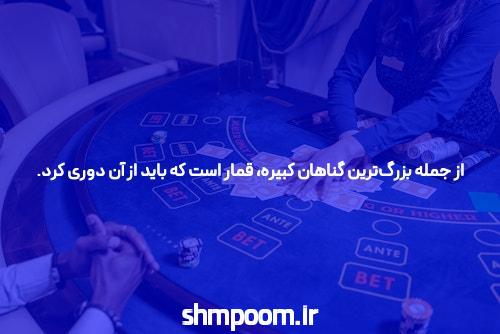آشنایی با شرط بندی: هنجار جدید بازی‌های شانس